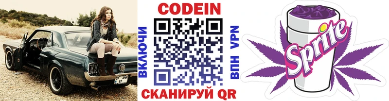 Кодеиновый сироп Lean напиток Lean (лин) Вуктыл