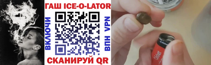 ГАШ Ice-O-Lator Вуктыл