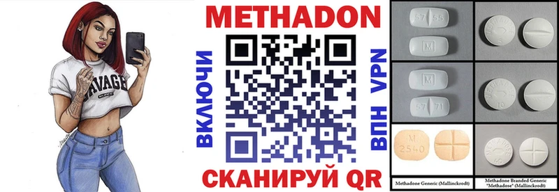 МЕТАДОН methadone  Вуктыл 